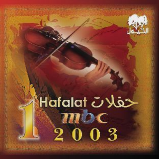 Dalouna Dana - Hafla