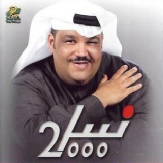 Nabil 2000