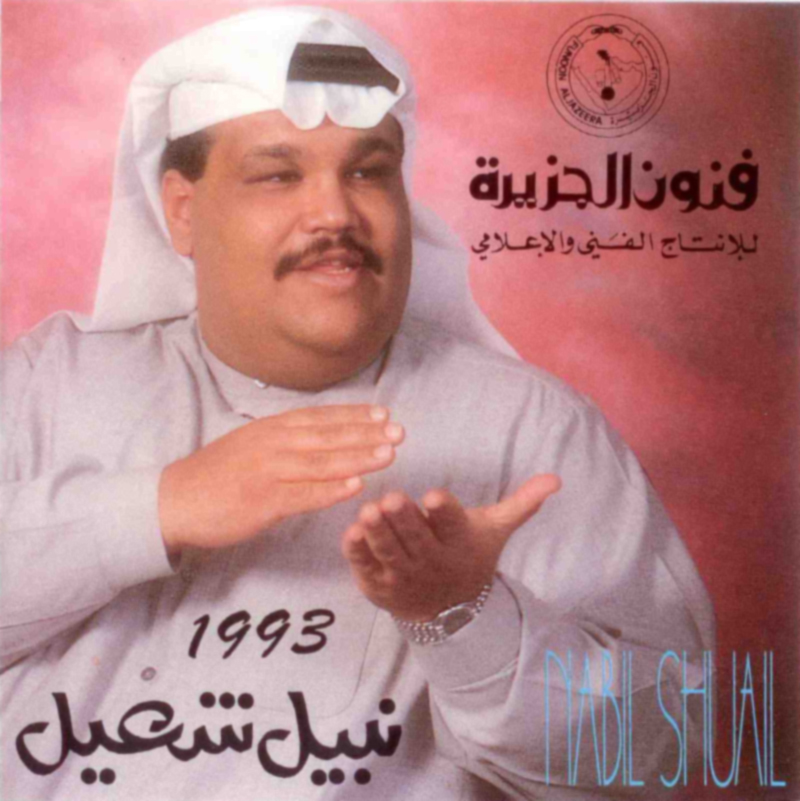 Nara Al Hawa