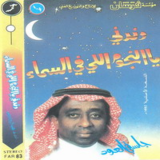 Album Sample