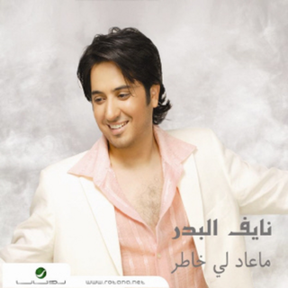 Khouna Baad