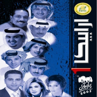 Men Oyouni