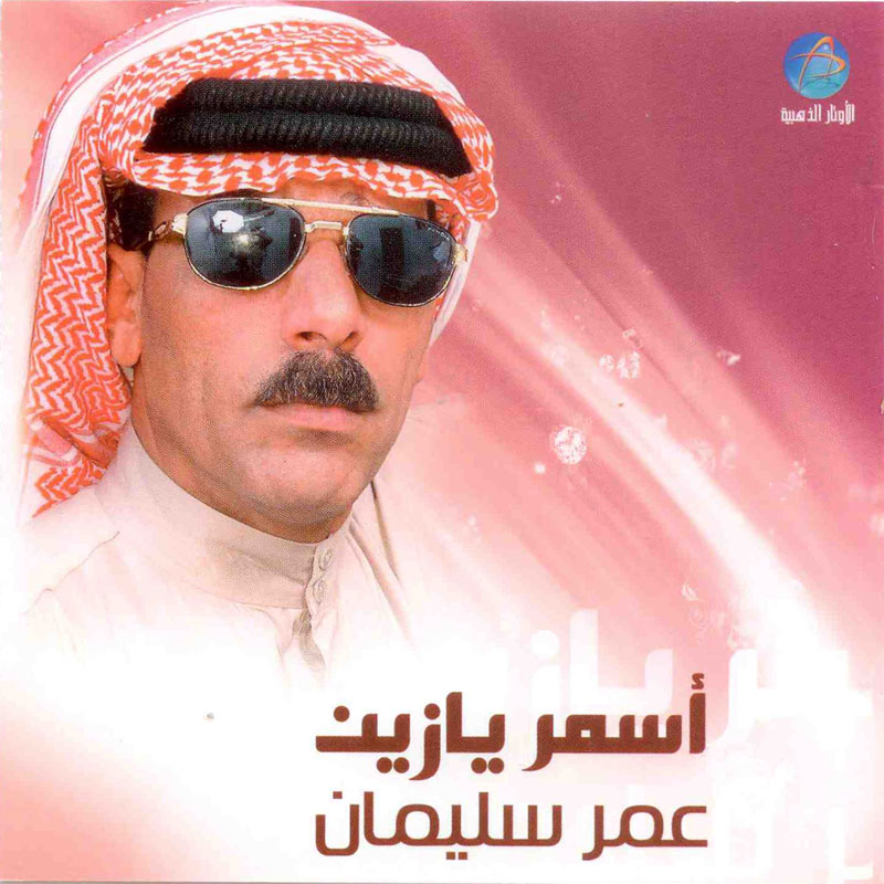 Al Hebreya