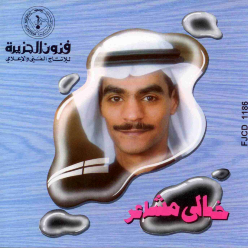 Nahmadullah
