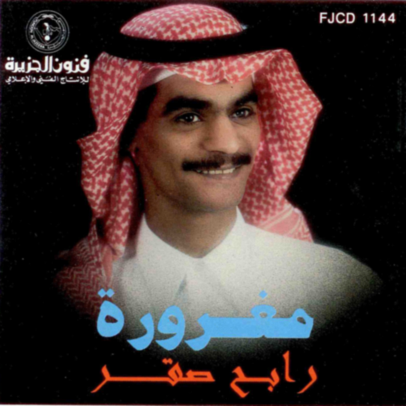 Tagroba