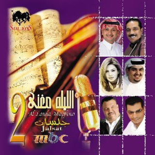 Many Many - Jalsat