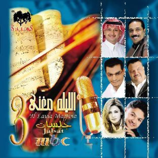 Addala Alek - Jalsat