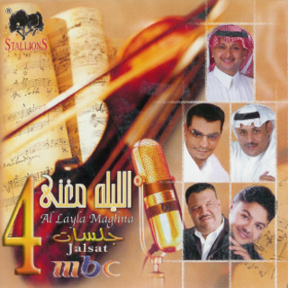 Moughram - Jalsat