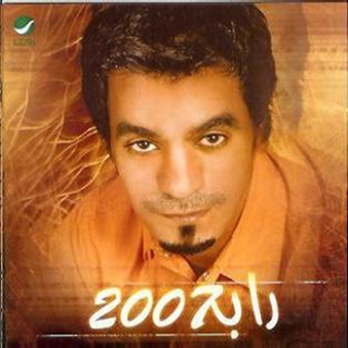 Rabeh 2007