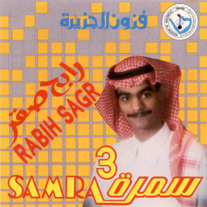 Al Sammer Tab