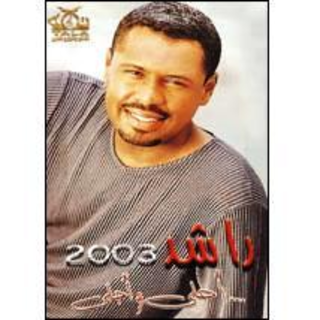 Ahla We Ahla