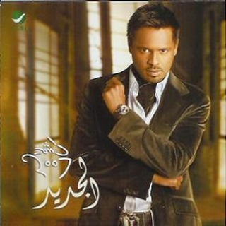 Al Jadid