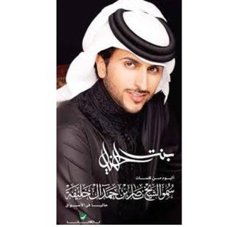 Ya Mubragh Al Tair