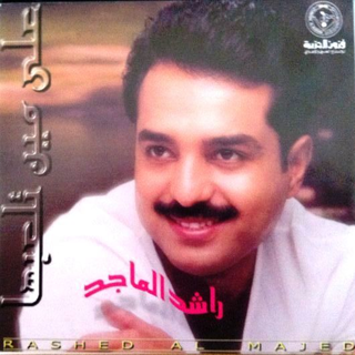 Ala Meen Telaabha