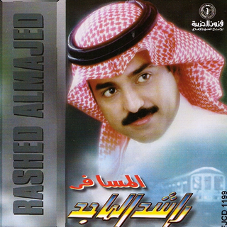 El Mesafir