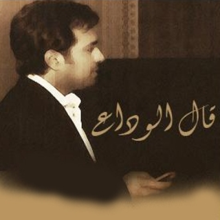 Gal Al Wadae