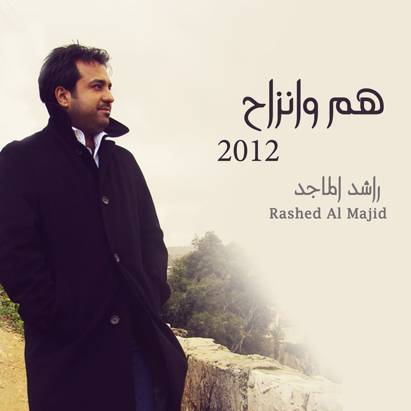 Musalsel Heber Al Eyoon