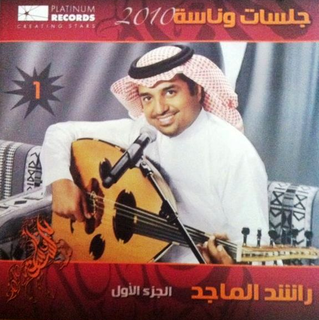 Jalasat Wanasa 1