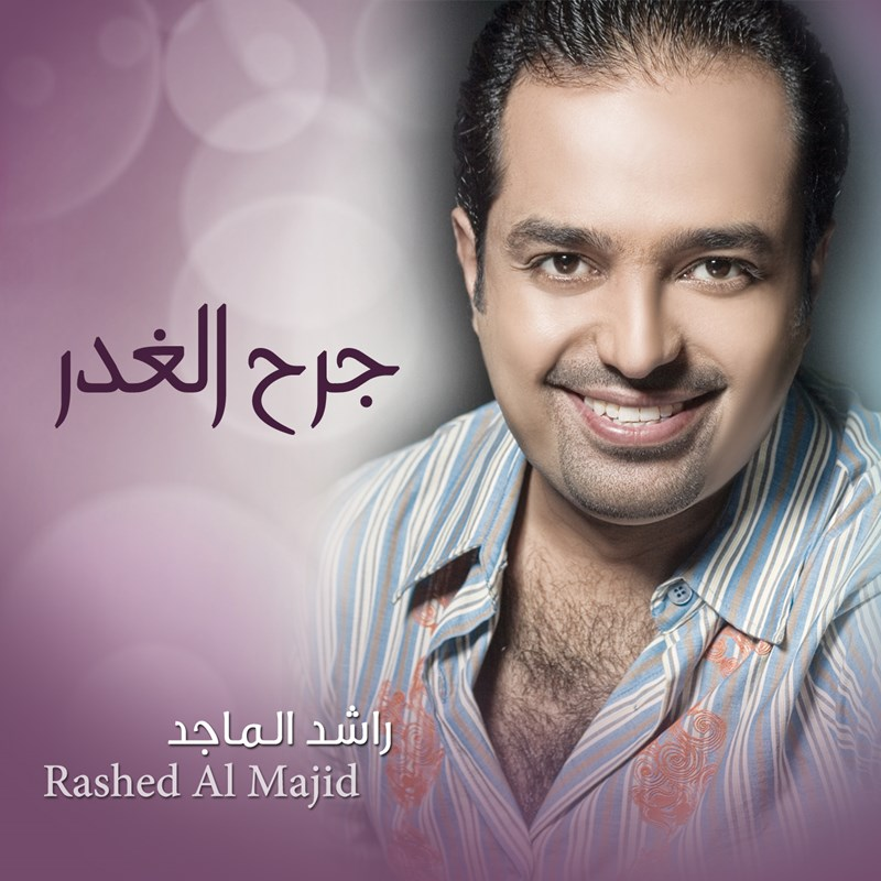 Jarh Alghder