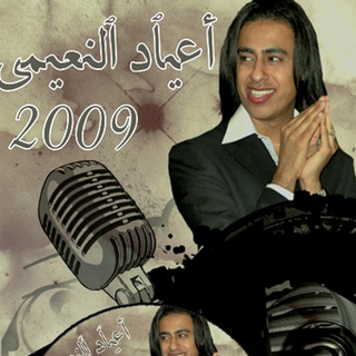 Salo Ya Ebada