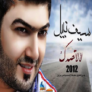 Saif Nabeel
