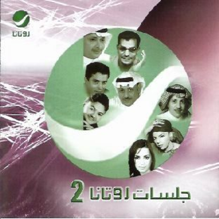 Allah Ala Khelli - Jalsa