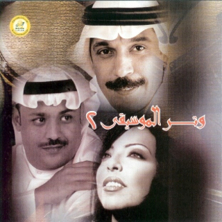 Yeienak Allah - Jalsat