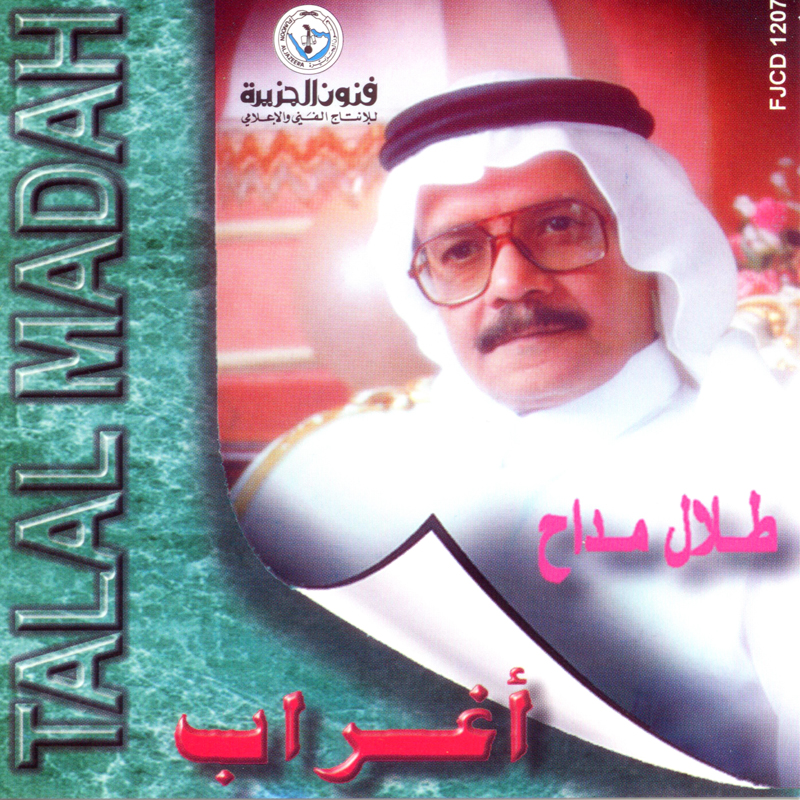 Aghrab