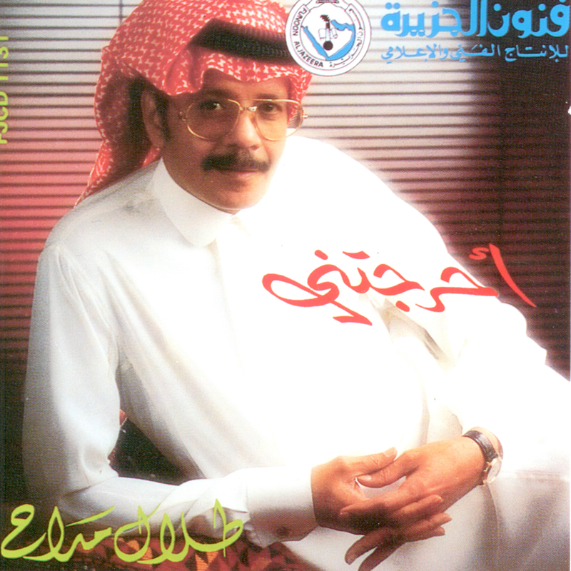 Ahrajatny