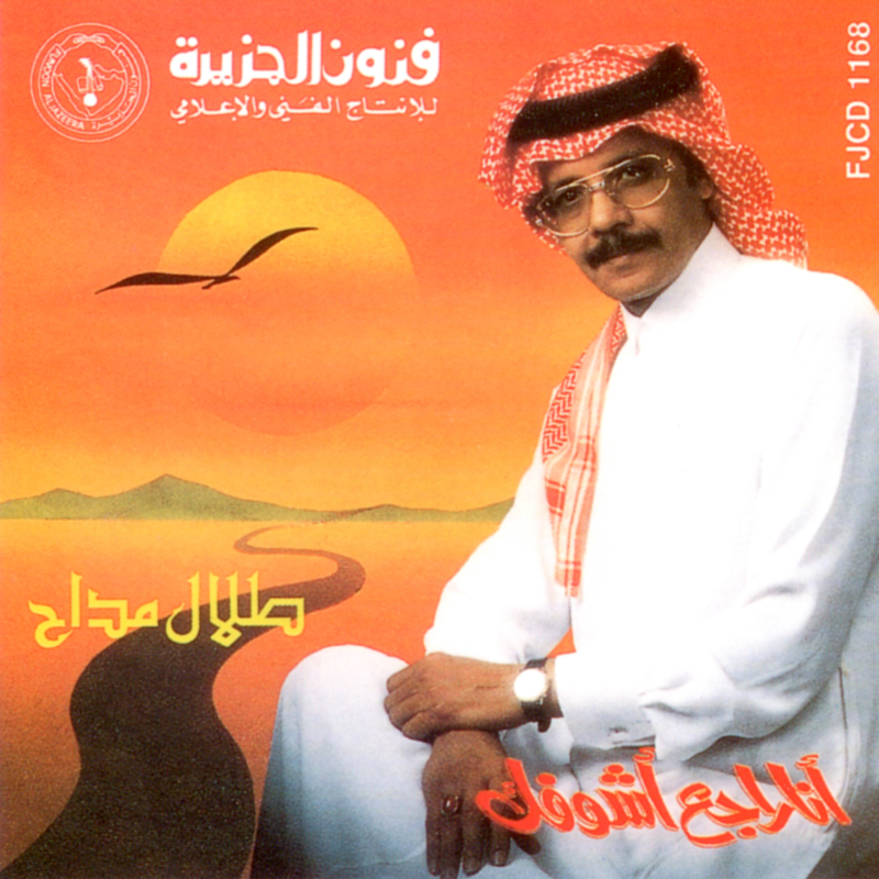Dakat Al Sa'Ah Asher