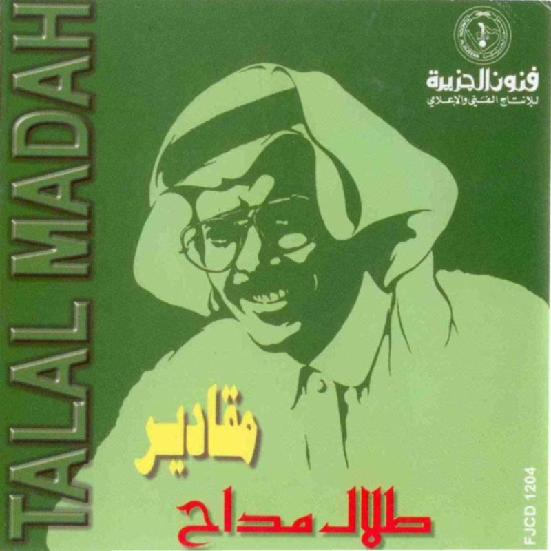 Maqadeer