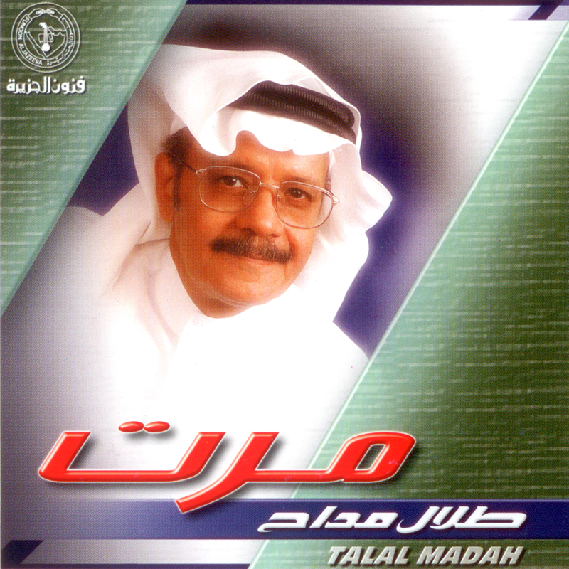 Ya Allah