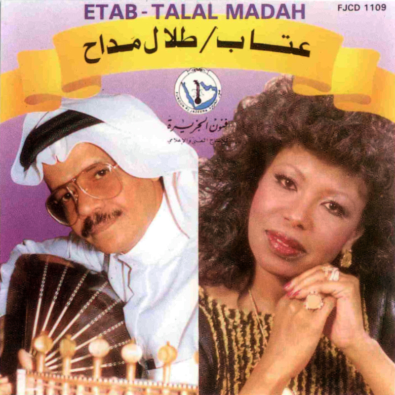 Ahbak