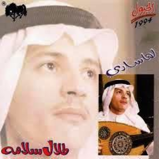 Fi Sahaba