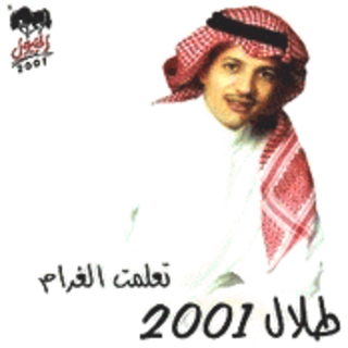 Taalamt El Gharam