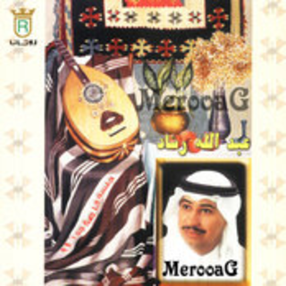 El Khayzarana