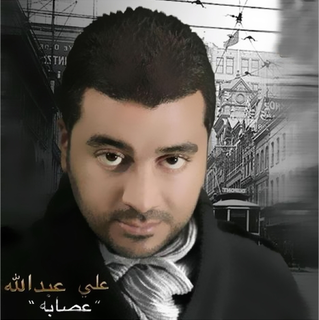 Mamnoue