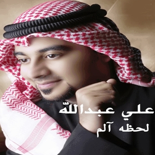 Lahzet Alam