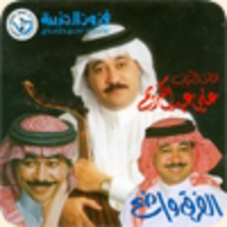 El Farq Wadeh