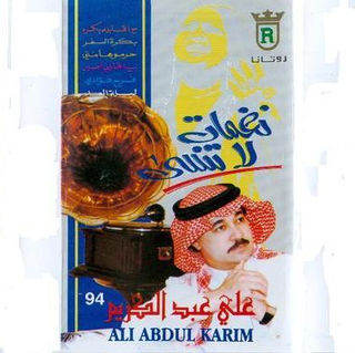Naghamat La Tounsa