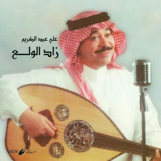 Zad El Walaa