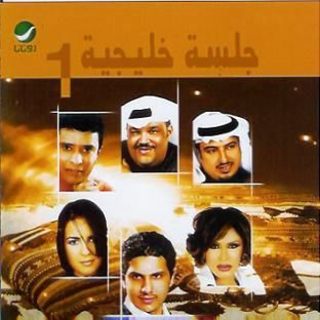 Sidi Refqa - Jalsat