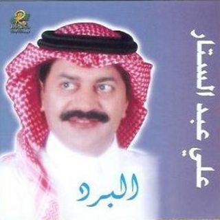 Al Bard