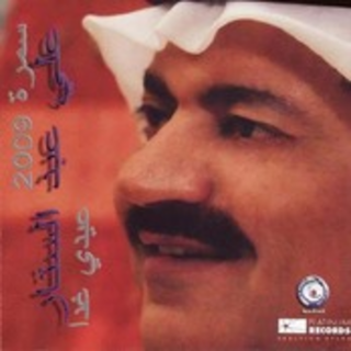 Eidy Ghadan