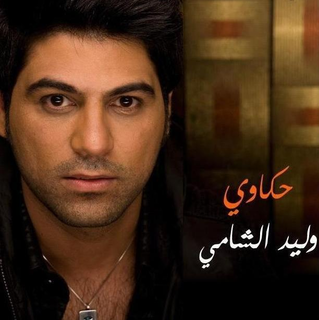 Hakawy