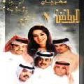 Ali Al Samer