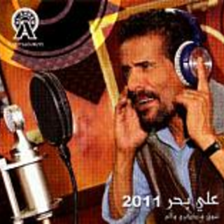 Akher Resala