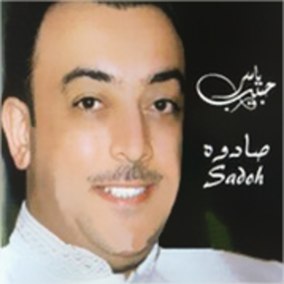 Sadoh