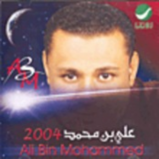 Ali Bin Mohammed 2004