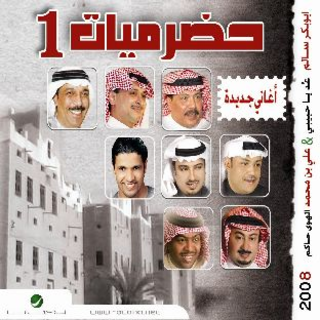 El Hawa El Hakem